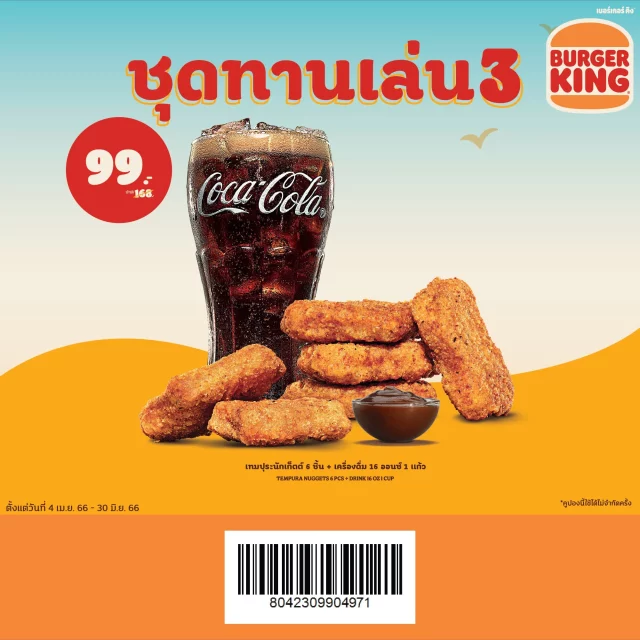 burger-king-coupon-8-640x640