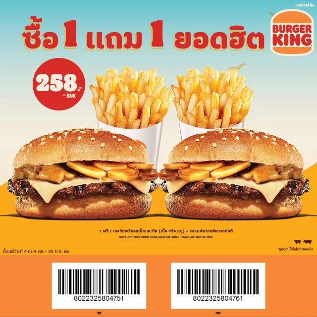 burger-king-coupon-9-640x640