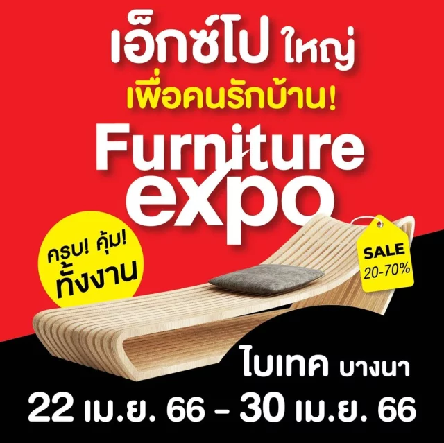 งาน Furniture Expo 2023 640x639