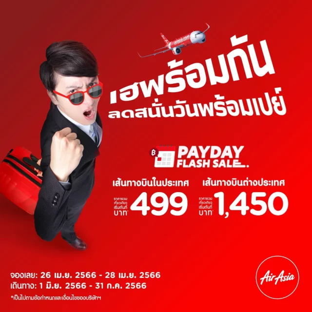 Air Asia PAYDAY FLASH SALE 640x640