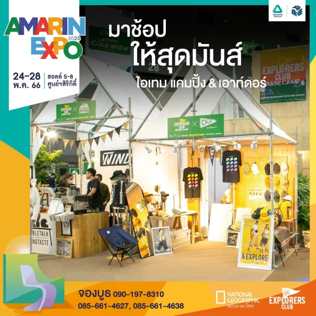 Amarin-Expo-2023-4-640x640