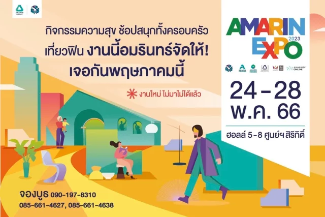 Amarin-Expo-2023-640x427