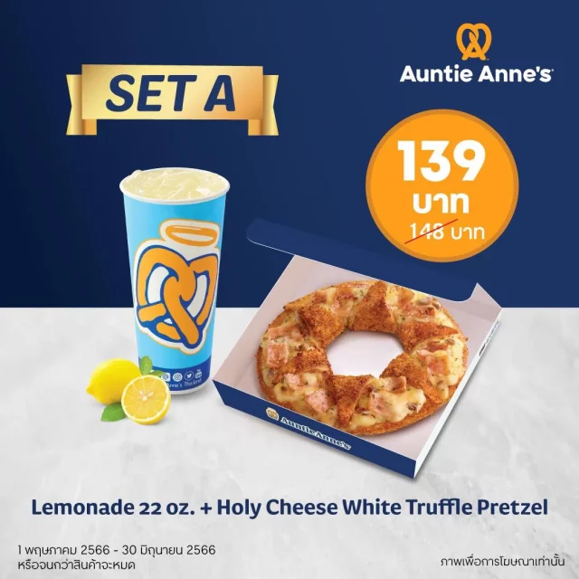 Auntie-Annes-Holy-Cheese-White-Truffle-2-640x640