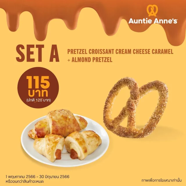 Auntie-Annes-Pretzel-Croissant-Cream-Cheese-Caramel-1-640x640
