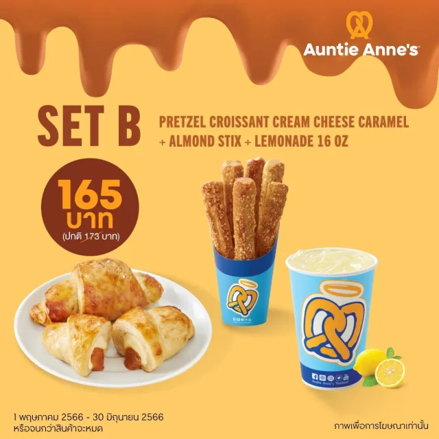 Auntie-Annes-Pretzel-Croissant-Cream-Cheese-Caramel-2-640x640