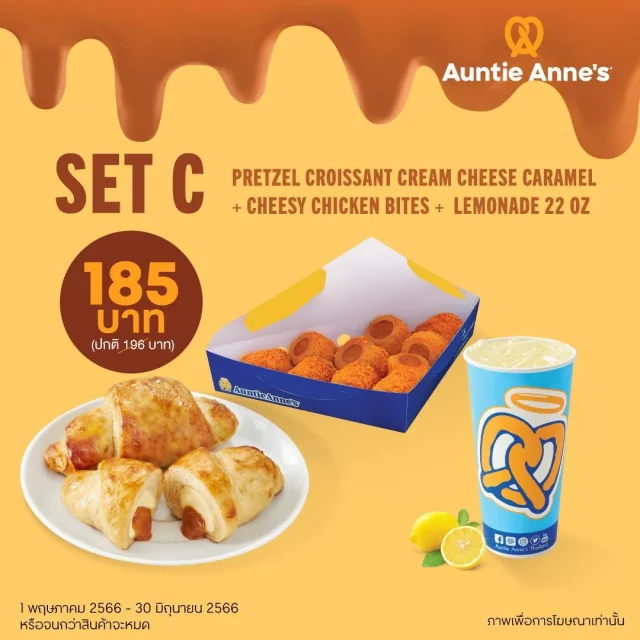 Auntie-Annes-Pretzel-Croissant-Cream-Cheese-Caramel-3-640x640
