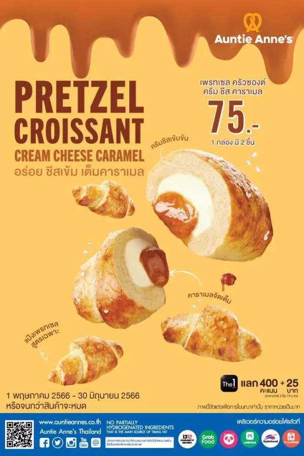 Auntie-Annes-Pretzel-Croissant-Cream-Cheese-Caramel-600x900
