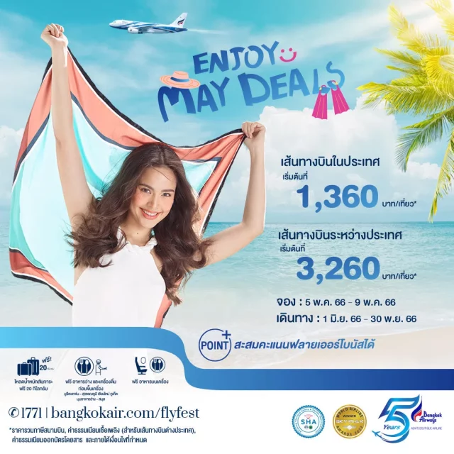 Bangkok Airways Enjoy May Deals 640x640