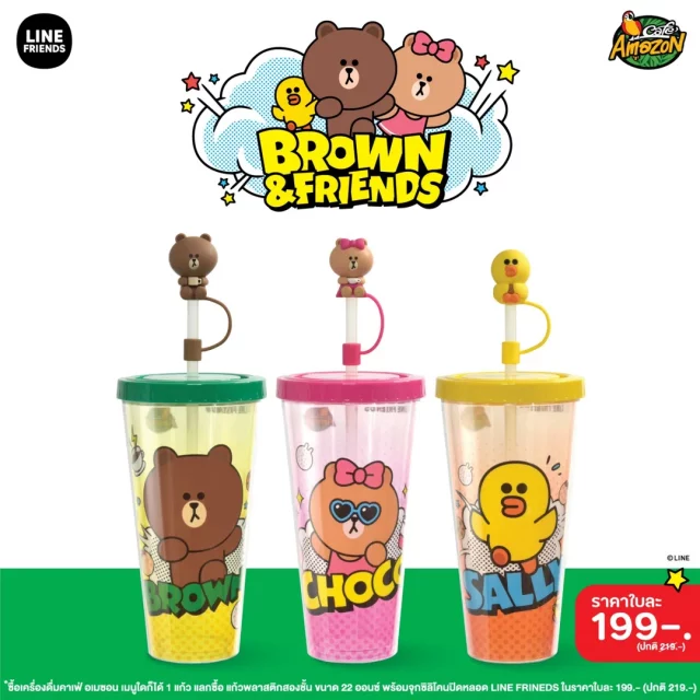 Cafe Amazon BrownFriends Tumbler 640x640