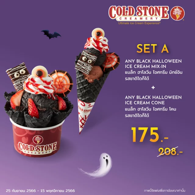 Cold-Stone-Black-Halloween-Ice-Cream-Mix-in-2-640x640