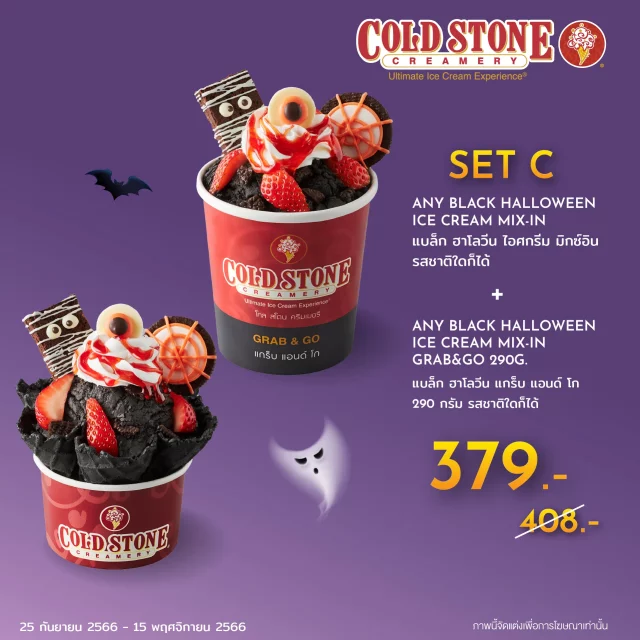 Cold-Stone-Black-Halloween-Ice-Cream-Mix-in-4-640x640