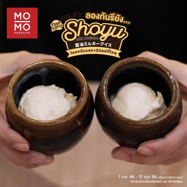 Milky-Shoyu-Ice-Cream-640x640