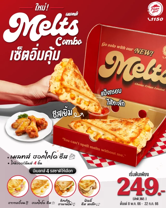 Pizza Hut Melts Combo 2 640x800