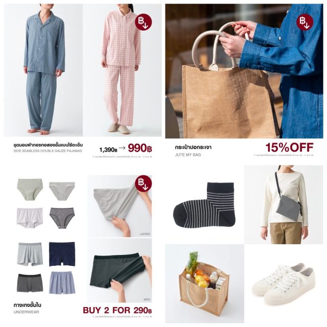 Special Promotion Muji 2 640x640