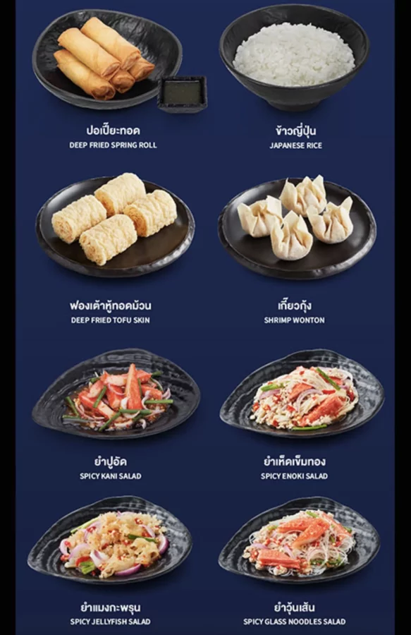 aka-shabu-menu-15-583x900