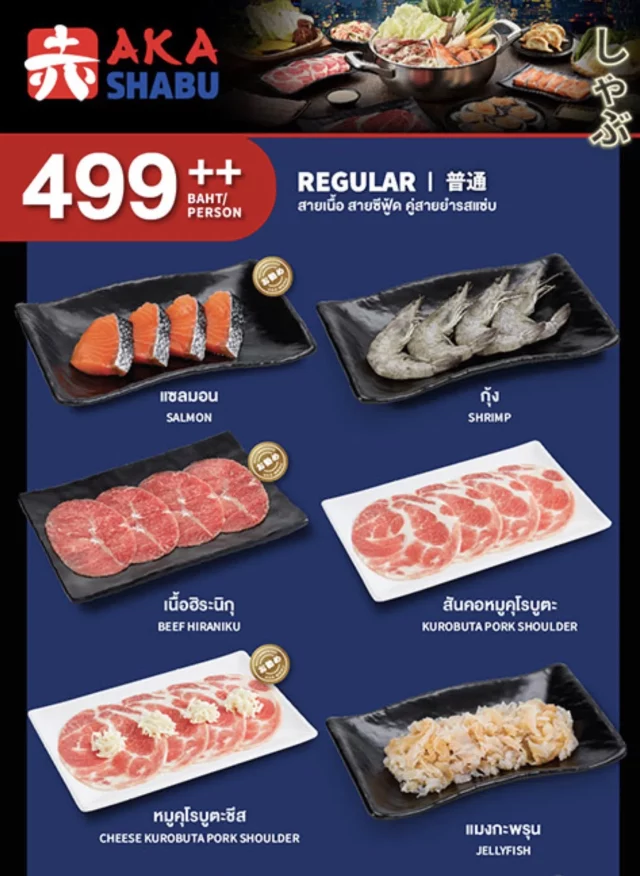 aka-shabu-menu-8-640x876