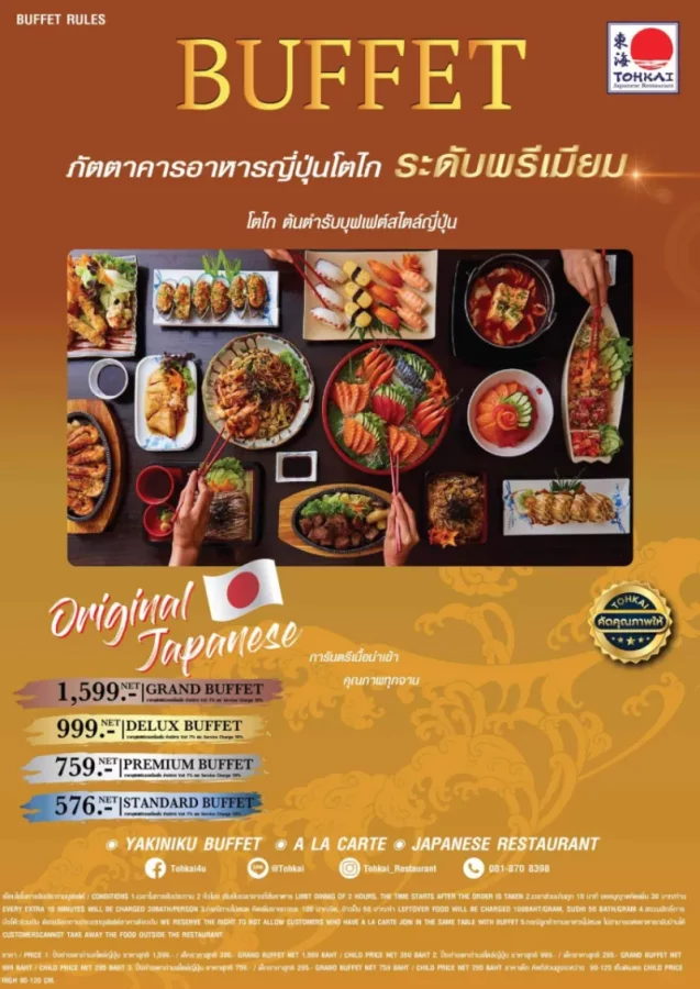 batch_Tohkai-buffet-menu-1-637x900