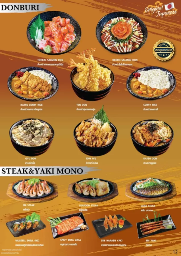 batch_Tohkai-buffet-menu-12-637x900
