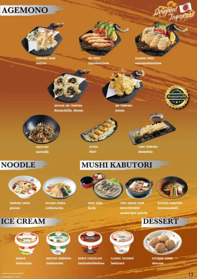 batch_Tohkai-buffet-menu-13-637x900