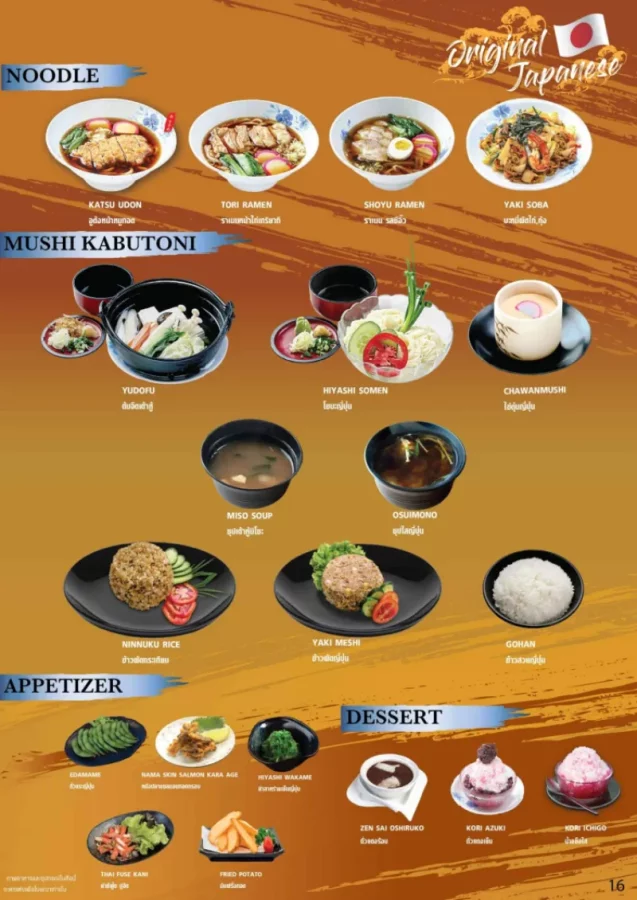 batch_Tohkai-buffet-menu-16-637x900