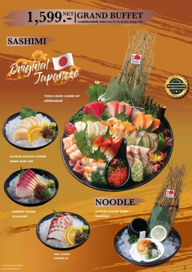 batch_Tohkai-buffet-menu-2-637x900
