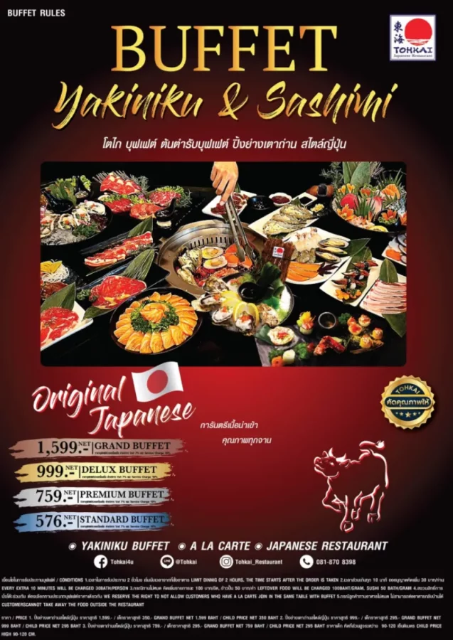 batch_Tohkai-buffet-yakiniku-menu-1-637x900