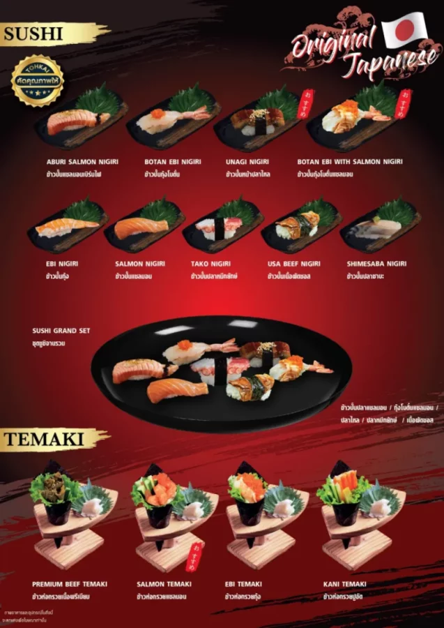 batch_Tohkai-buffet-yakiniku-menu-10-637x900