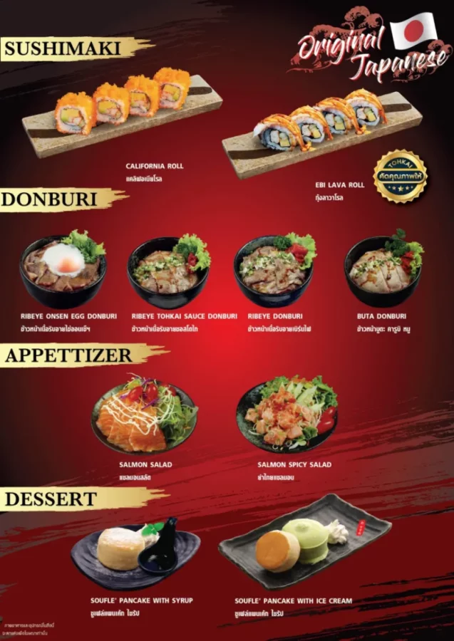 batch_Tohkai-buffet-yakiniku-menu-11-637x900