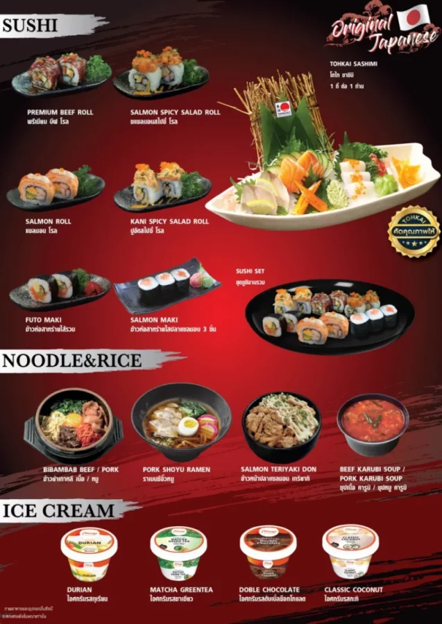 batch_Tohkai-buffet-yakiniku-menu-13-637x900