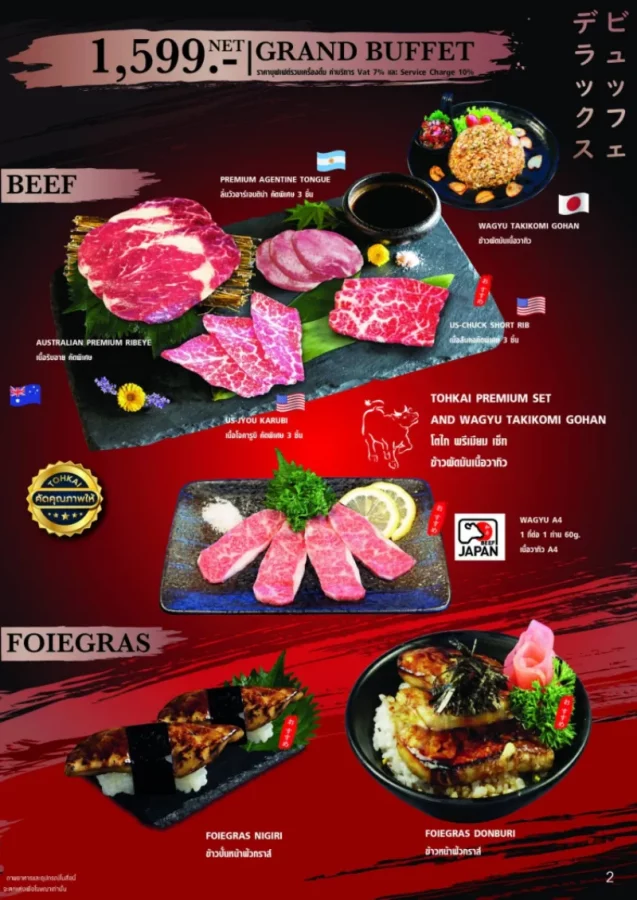 batch_Tohkai-buffet-yakiniku-menu-2-637x900