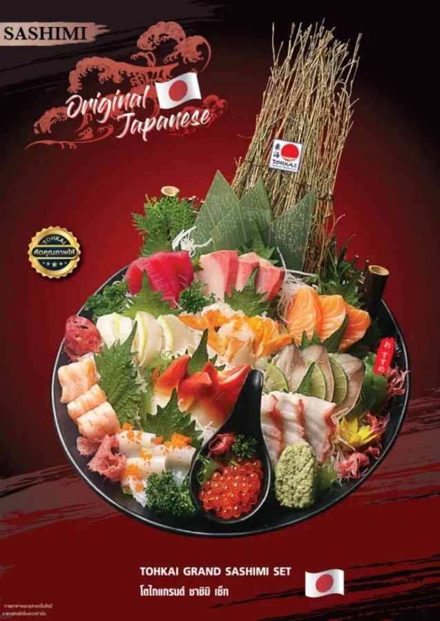 batch_Tohkai-buffet-yakiniku-menu-4-637x900