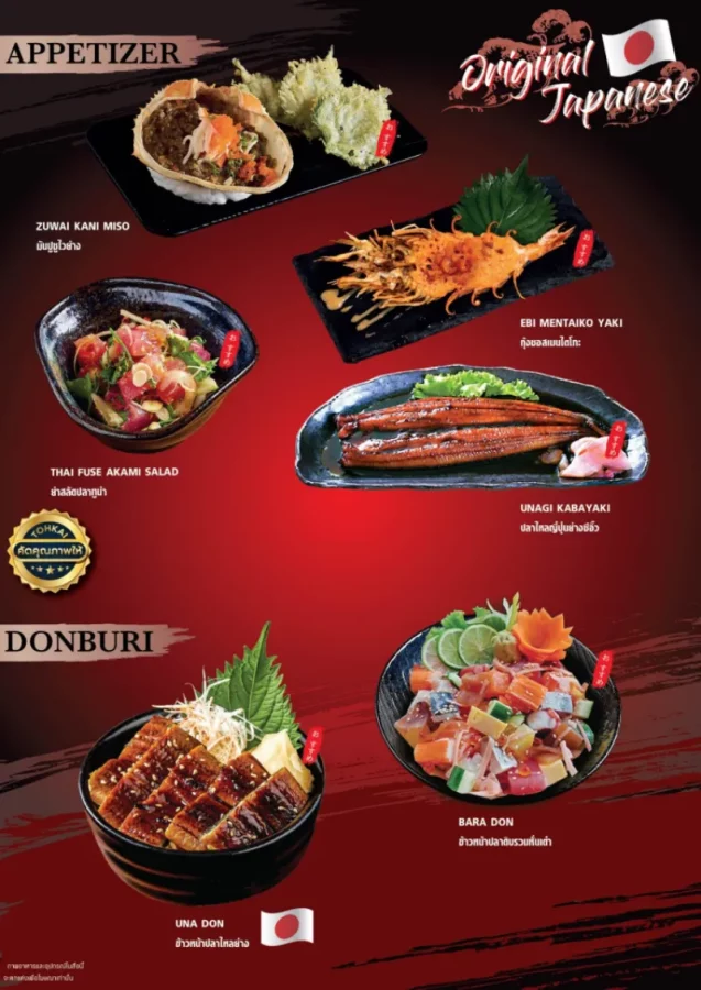batch_Tohkai-buffet-yakiniku-menu-6-637x900