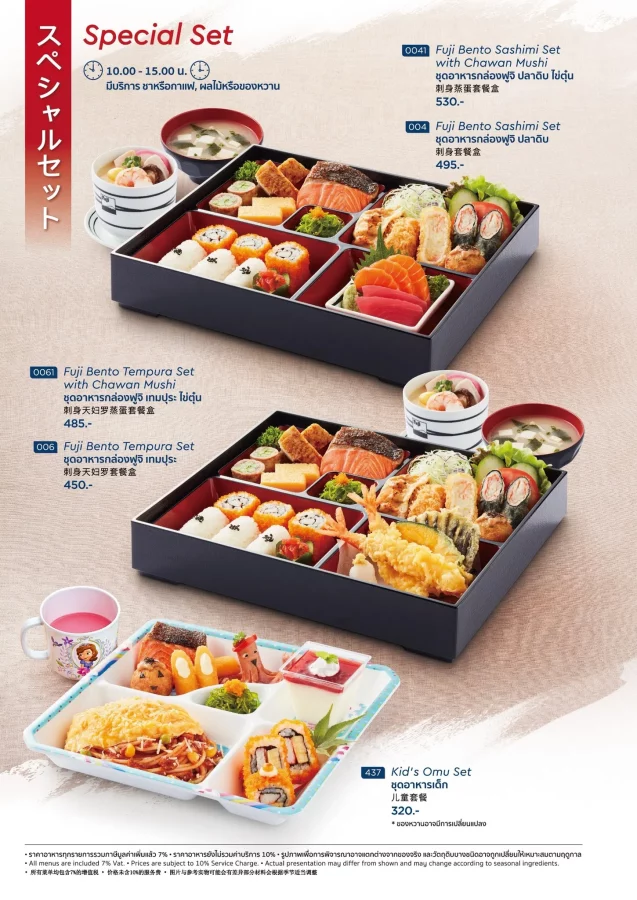 fuji-menu-19-637x900