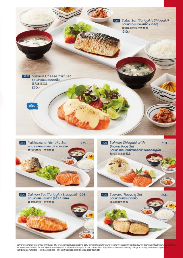 fuji-menu-20-637x900