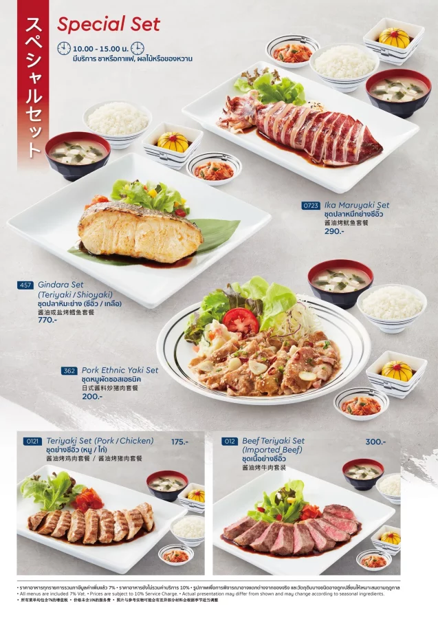 fuji-menu-21-637x900