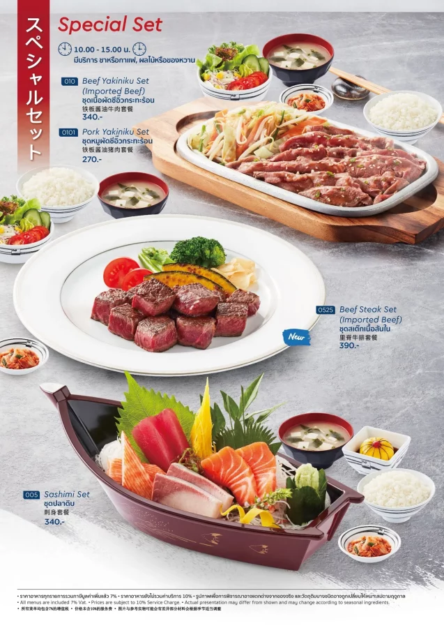 fuji-menu-23-637x900