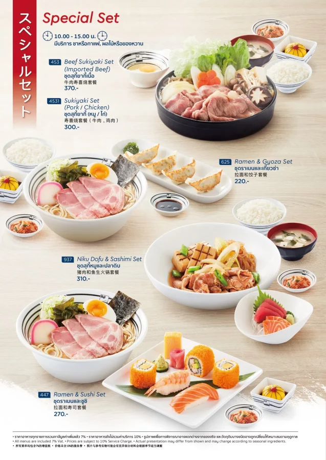 fuji-menu-25-637x900