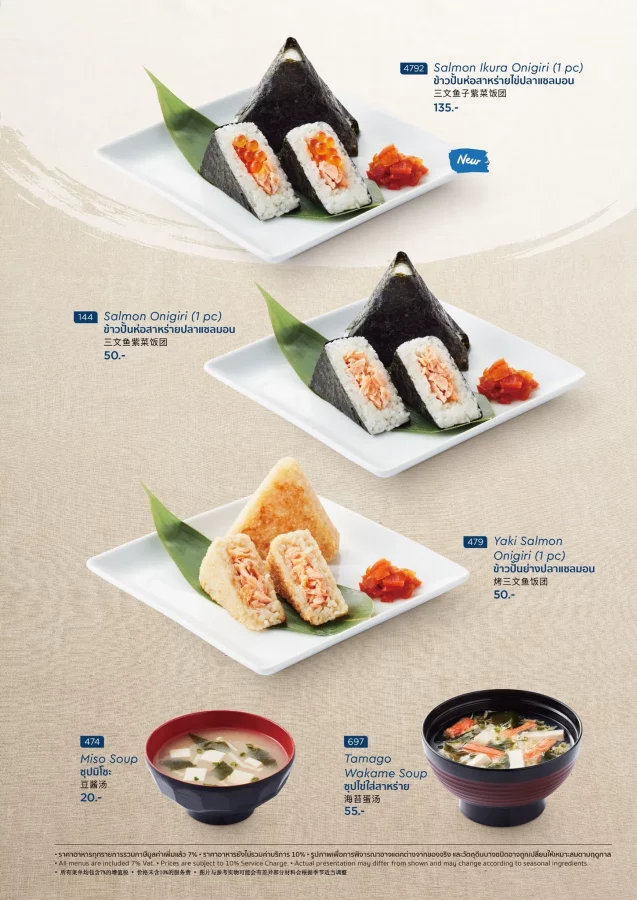 fuji-menu-30-637x900