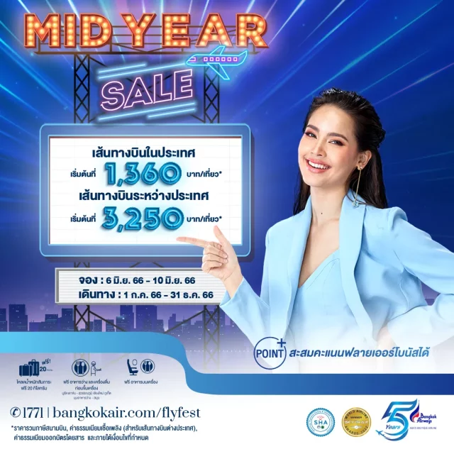 Bangkok Airways Mid Year Sale 640x640