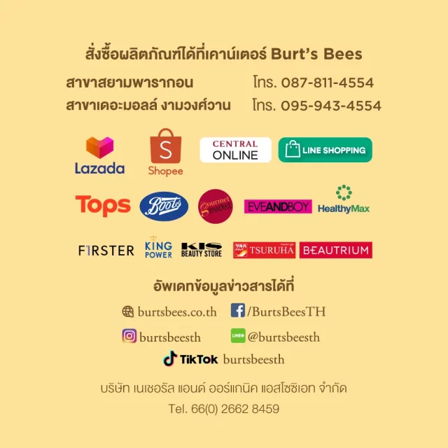 Burts-Bees-august-promotion-5-640x640
