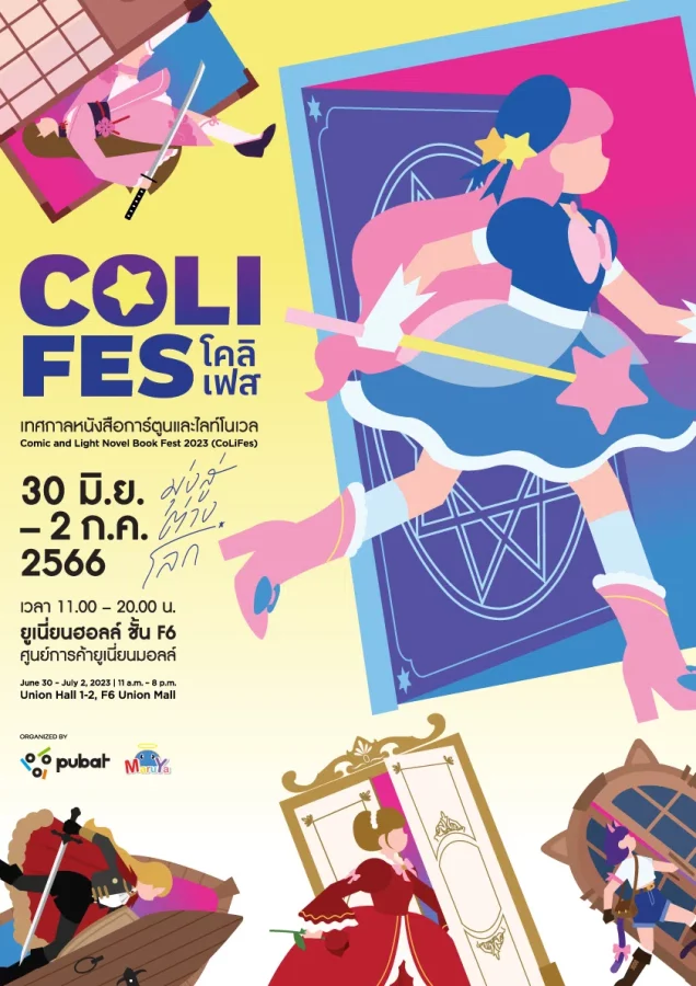 Comic-Light-Novel-Book-Fest-2023-CoLiFes-636x900