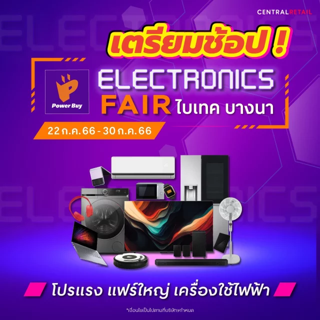 Power Buy Electronics Fair 640x640