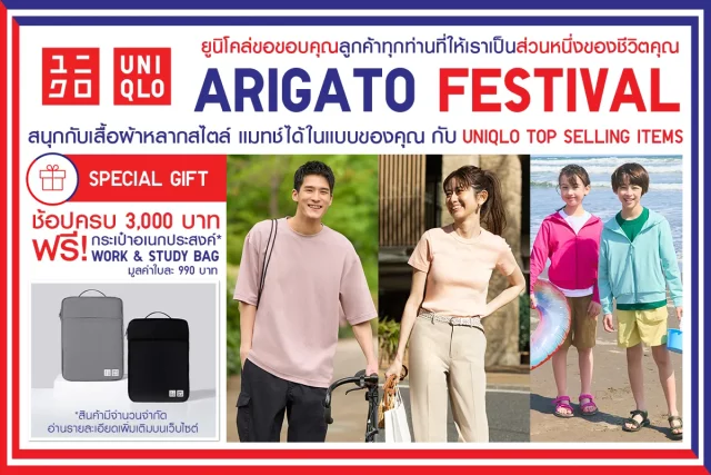 Uniqlo Arigato Festival 1 640x427