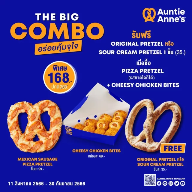 Auntie-Annes-THE-BIG-COMBO-640x640