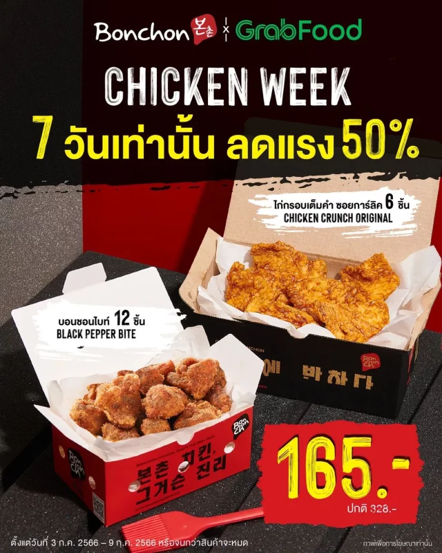 Bonchon X Grab Chicken Week 640x800