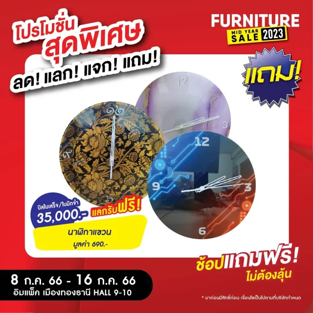 Furniture Mid Year Sale 3 640x640