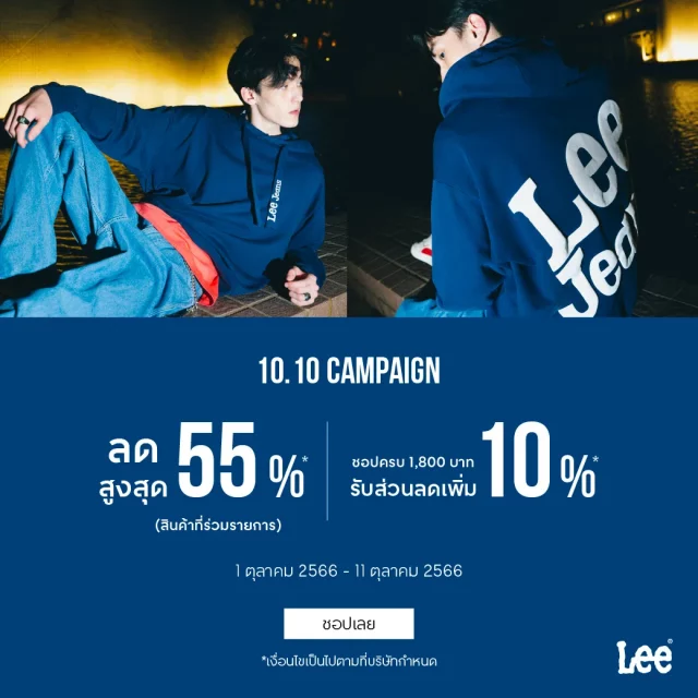 Lee-10.10-online-640x640