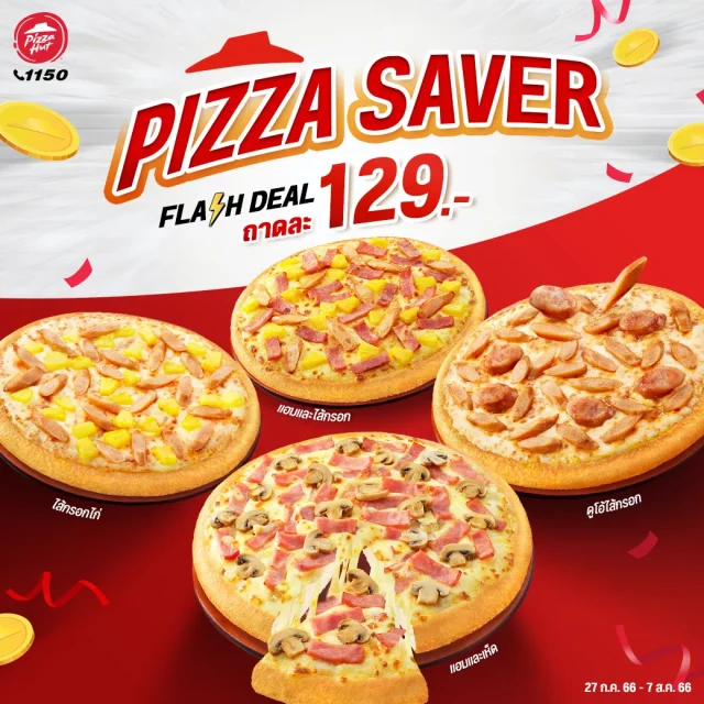 Pizza Saver Flash Deals 640x640