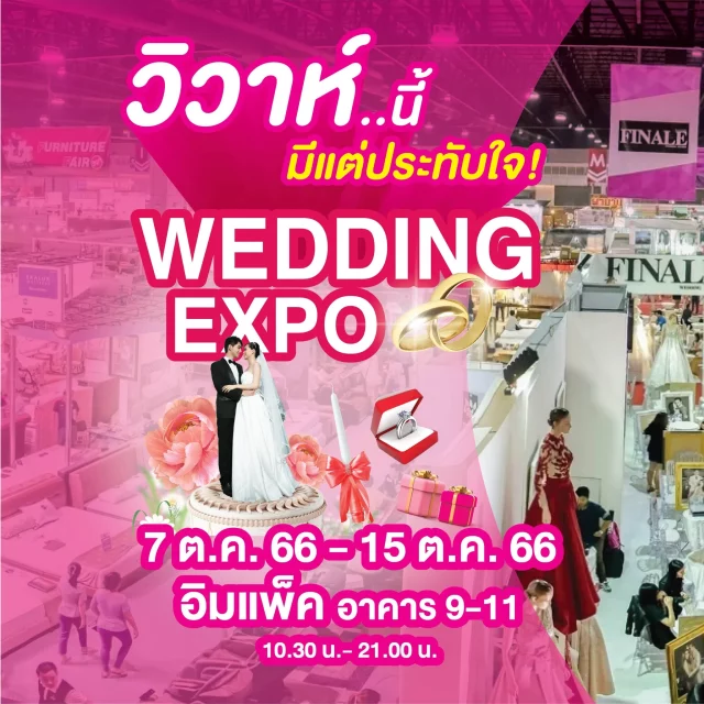 Wedding-Expo-2023-ที่-อิมแพค-640x640