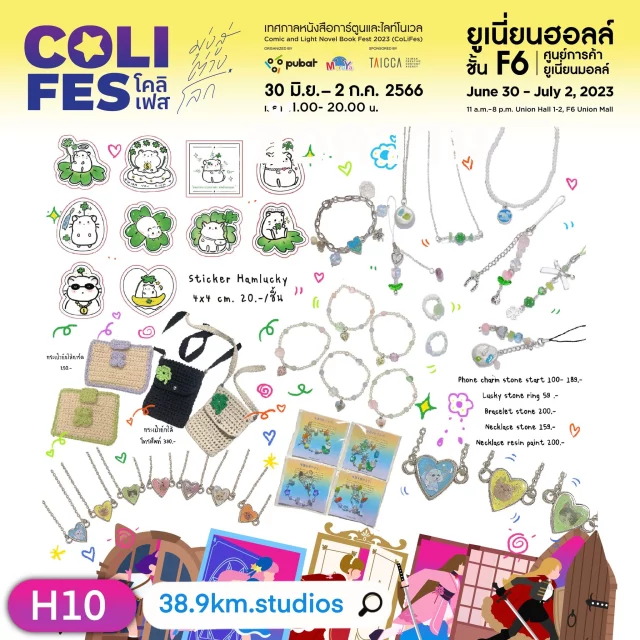 colifest-3-640x640
